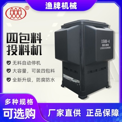 大容量投料機(jī) 全自動(dòng)高速低速魚(yú)塘投餌機(jī) 2-4包料定時(shí)撒料投喂機(jī)