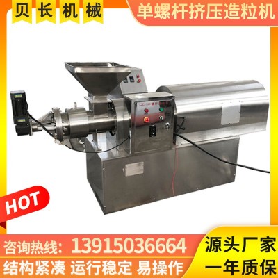 螺桿擠壓造粒機 飼料單螺桿擠壓式制粒機 肥皂粉擠條造粒機 貝長