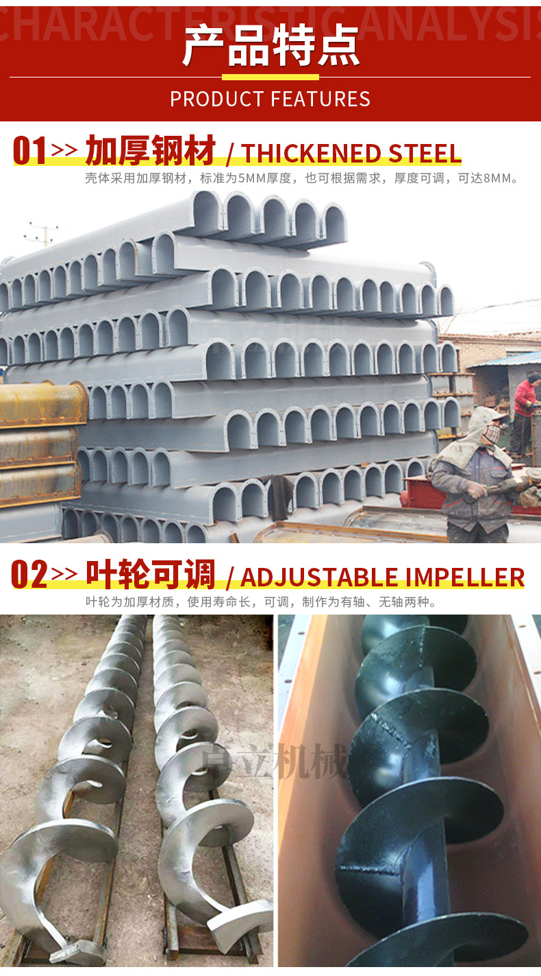 無(wú)軸螺旋輸送機(jī)_04