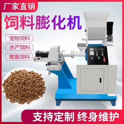 飼料顆粒膨化機小型狗糧貓糧機浮性沉料水產魚飼料顆粒制作機廠家