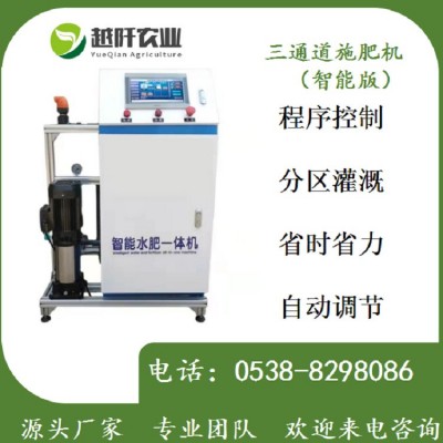 越阡農(nóng)業(yè)灌溉水肥一體機(jī) 全自動滴灌噴灌單通道智能水肥一體機(jī)