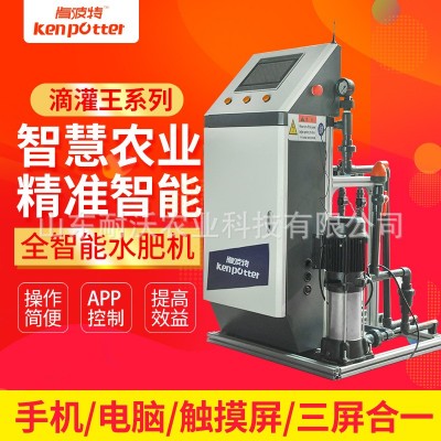 廠銷智能水肥一體機農(nóng)業(yè)水肥一體化機灌溉滴灌噴灌施肥機器