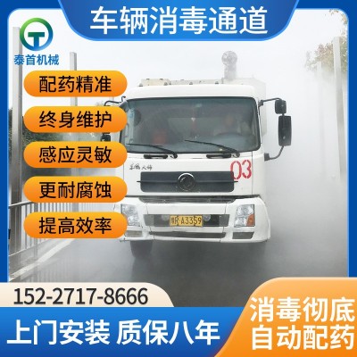 全自動(dòng)物流園養(yǎng)殖場(chǎng)車輛消毒通道噴霧設(shè)備貨車豬雞場(chǎng)飼料場(chǎng)屠宰廠