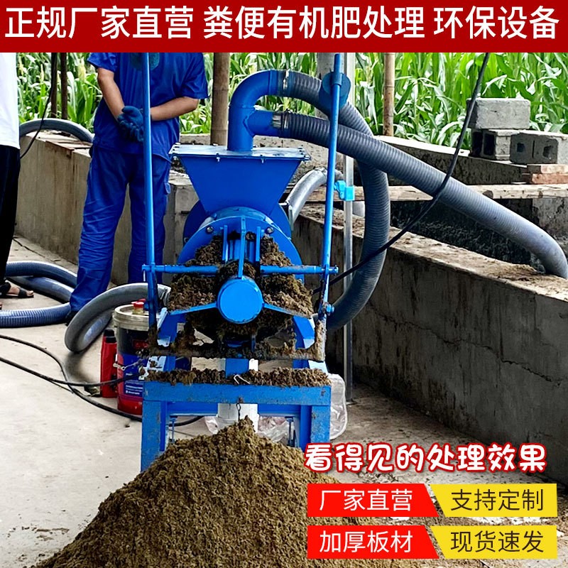 現貨直發豬糞脫水機糞污有機肥處理 酒糟紙漿餐廚固液干濕分離機