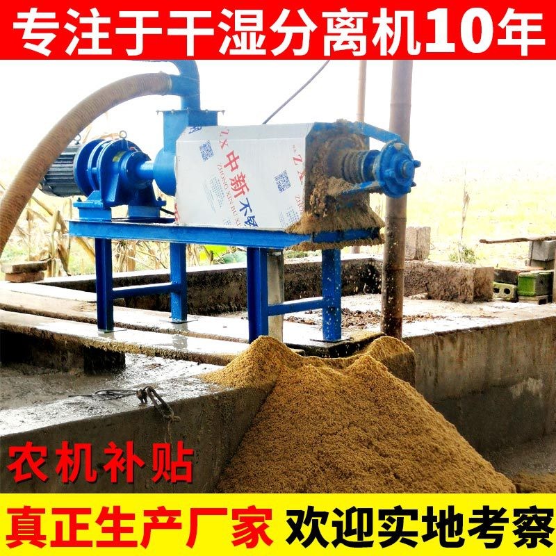 信立泰固液分離機豬糞干濕養殖固液分離機雞糞牛糞固液分離機