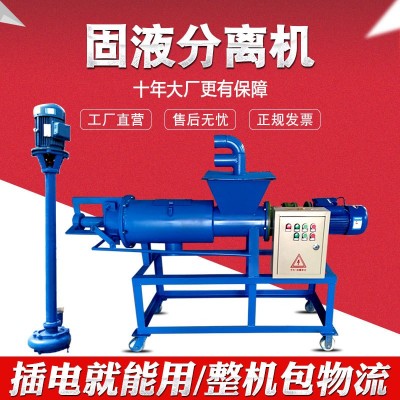 固液分離機豬場養殖場糞便分離機雞糞脫水機糞便處理中小型分離機