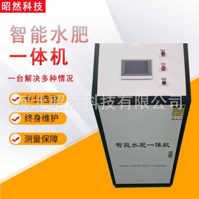 廠家現(xiàn)貨供應(yīng)水肥一體機(jī) 大棚自動灌溉系統(tǒng) 農(nóng)業(yè)機(jī)械節(jié)水設(shè)備