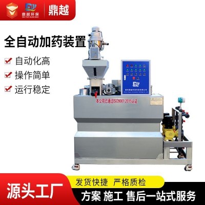 定做一體化自動加藥機循環污水處理設備PAM/PAC自動加藥裝置