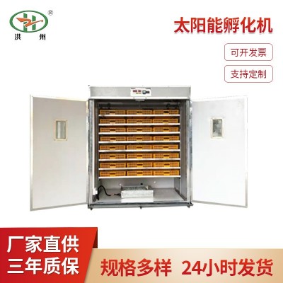 小雞孵化器太陽能孵化機全自動家用孵蛋器雞鴨鵝養殖設備廠家現貨