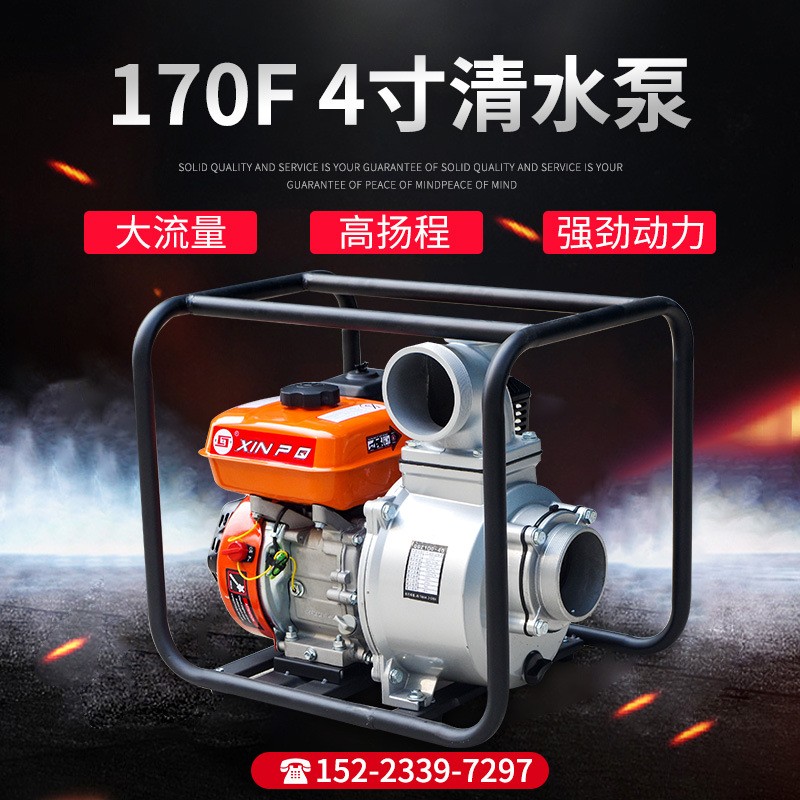 170F 4寸清水泵農(nóng)用灌溉抽水機(jī)汽油自吸泵吸水泵高揚(yáng)程