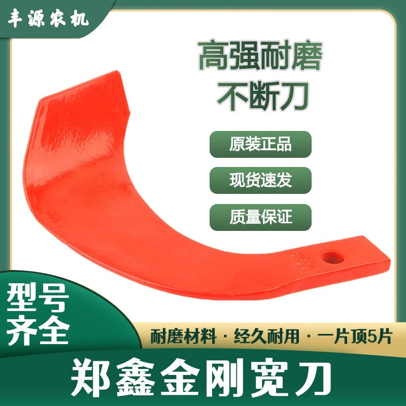 旋耕機刀片旋耕刀245金剛寬刀耐磨旋耕機刀片農機配件金剛寬刀