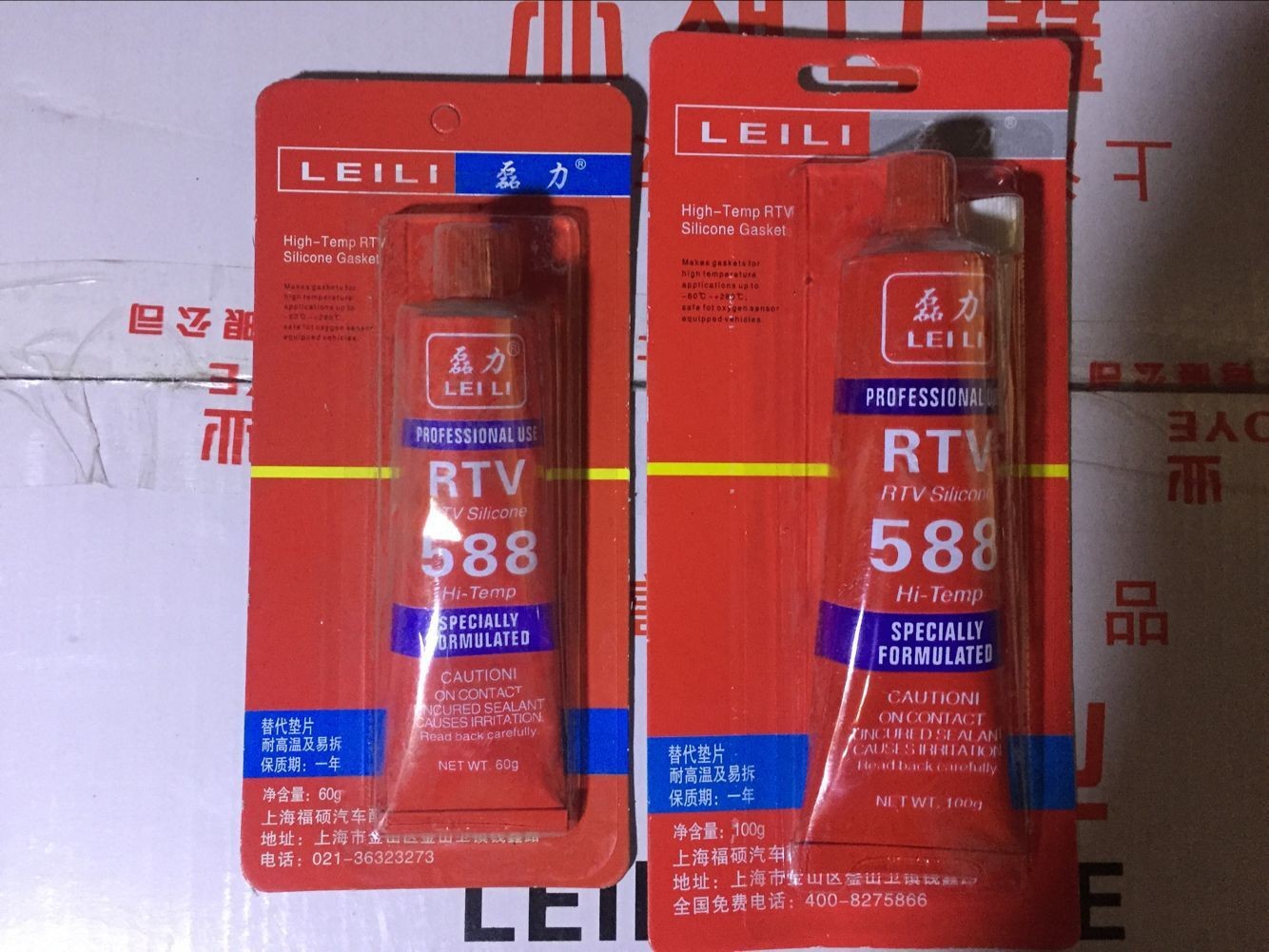 佳林農機配件批發 586密封膠 588密封膠 AB膠 螺絲緊固液