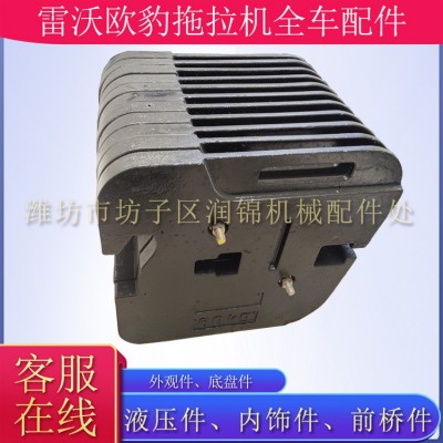雷沃歐豹拖拉機(jī)前配重鐵10/18/22/25/40/60/74公斤總成配件大全