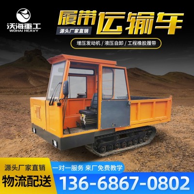 履帶運(yùn)輸車 果園農(nóng)用山地水田爬坡自卸車 水利工程混凝土裝載車
