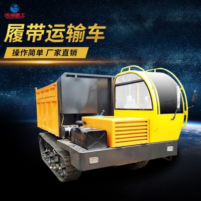山地履帶運(yùn)輸車5噸8噸12噸履帶運(yùn)輸車工程自卸履帶運(yùn)輸車廠家價(jià)格