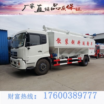 21新款東風(fēng)天錦30方全自動(dòng)喂料下料飼料車廠家|養(yǎng)豬場(chǎng)散裝飼料運(yùn)
