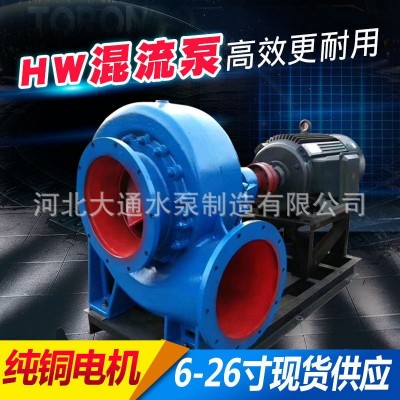 12寸混流泵大流量柴油機抽水泵大型農用灌溉澆地蝸殼泵8寸排澇泵