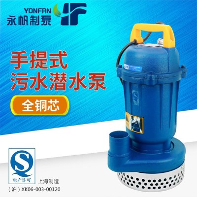 上海永帆220v污水泵小型家用潛水排污泵人民式WQD單相污水泵手提