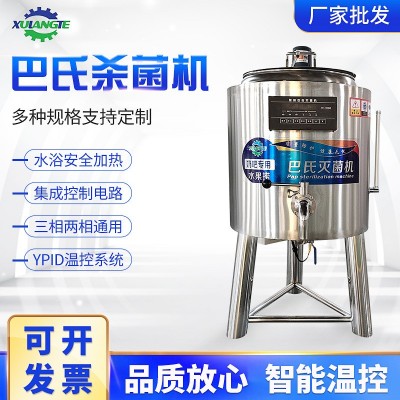 廠家巴氏滅菌機(jī)初乳滅菌機(jī)牛奶殺菌機(jī) 鮮奶巴氏殺菌機(jī)鮮奶保存罐