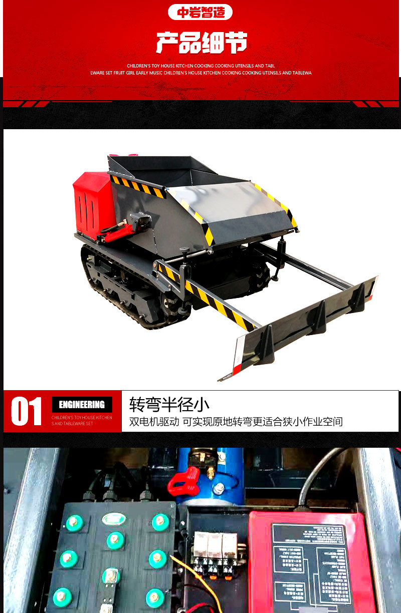 電動遙控運輸車詳情_03