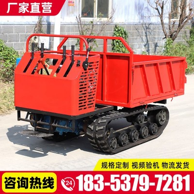 小型林地果園爬坡王自卸車可拉4噸混凝土的履帶運(yùn)輸車液壓自卸車