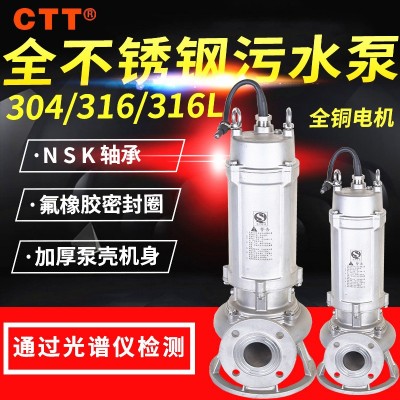 定制不銹鋼污水泵 WQP耐腐蝕排污泵抽海水380v耐腐蝕水泵