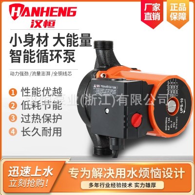 家用靜音屏蔽泵壁掛爐太陽能熱水管道增壓水泵地暖氣鍋爐循環(huán)水泵