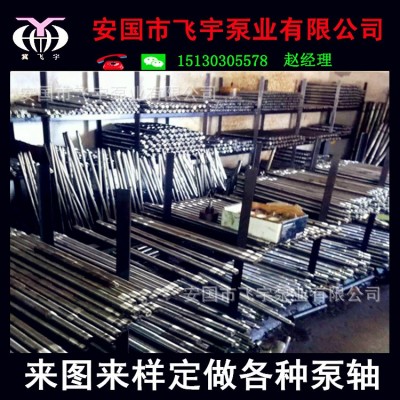 飛宇泵業批發各種水泵泵軸 來圖來樣加工定做各種泵軸 質量保證