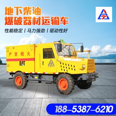 FCB-3地下柴油爆破運輸車礦區礦石自卸運輸車馬力大柴油運輸車