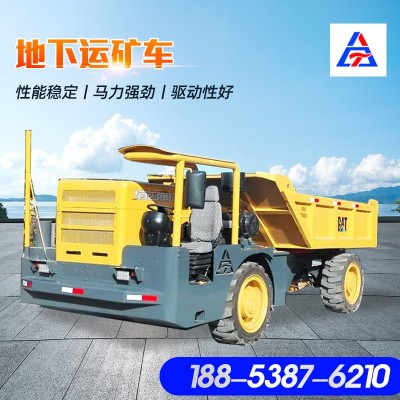生產UK12地下運礦車礦山隧道工程地下礦用運輸車大馬力地下運礦車