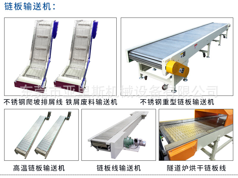 不銹鋼輸送機_12
