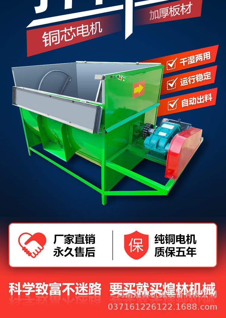 臥式牛羊草攪拌車