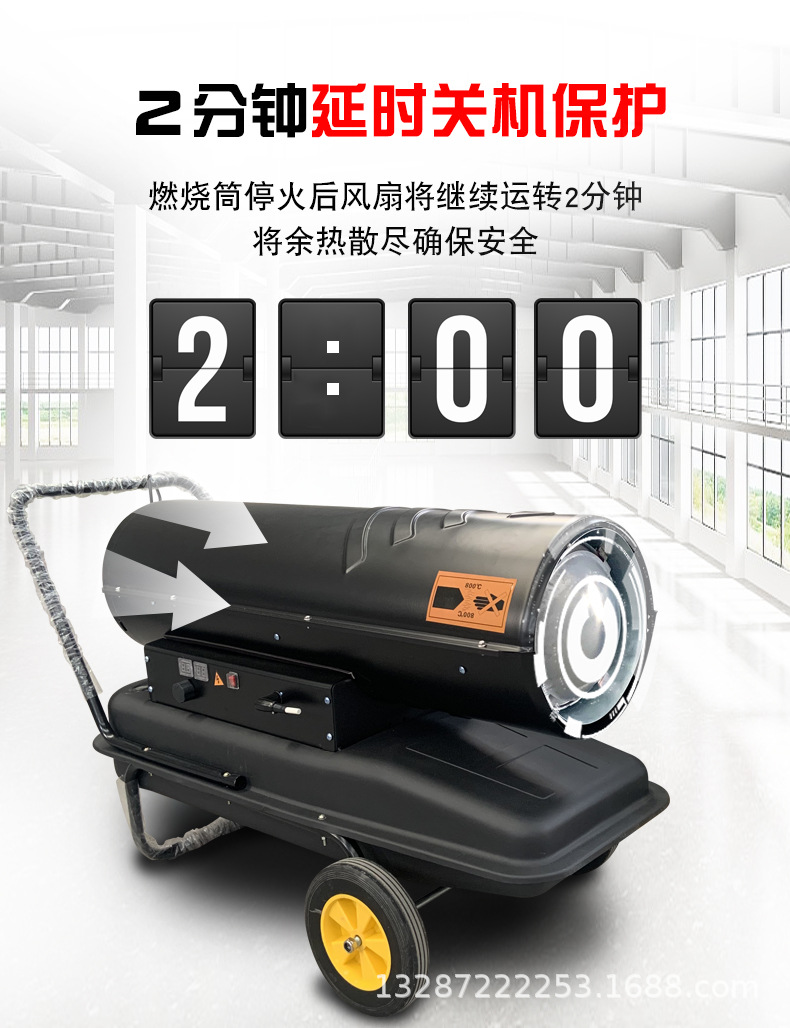 燃油暖風機 (3).jpg