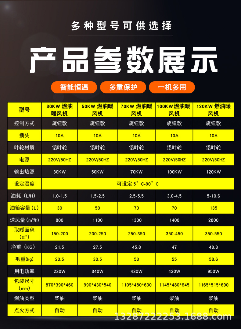 燃油暖風機 (2).jpg