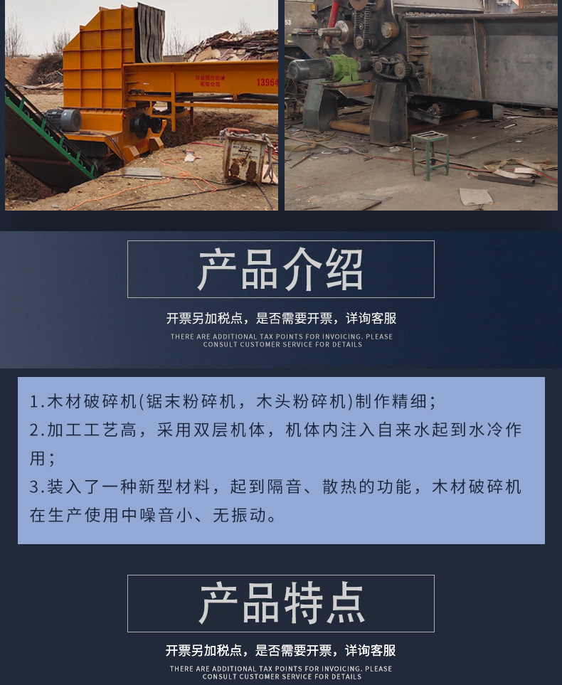 木材粉碎機(jī)_04.jpg
