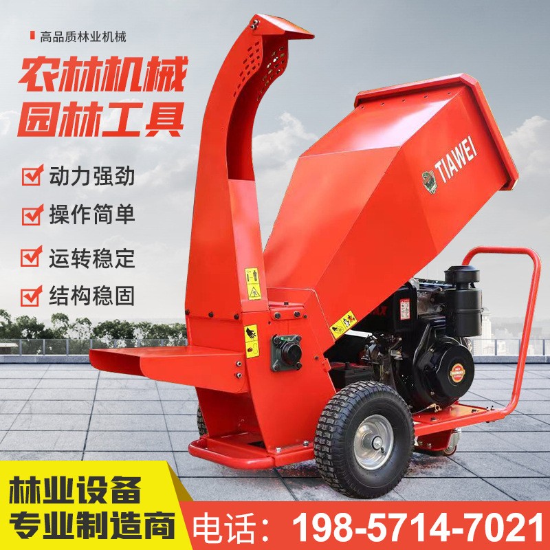 樹枝粉碎機 小型碎木機可移動果園枝條粉碎機園林碎枝機
