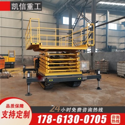 自行履帶式升降機(jī) 無(wú)線遙控電動(dòng)剪叉式升降平臺(tái) 全自動(dòng)登高梯