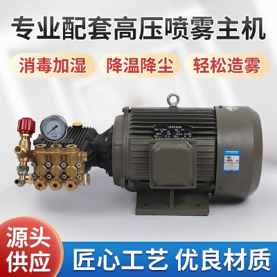 高壓噴霧景觀造霧機(jī)造霧加濕器設(shè)備霧森主機(jī)除塵降溫霧化系統(tǒng)水泵