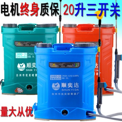 廠家直銷背負式20L升農用電動噴霧器雙蓋加厚12v農藥噴霧機打藥機