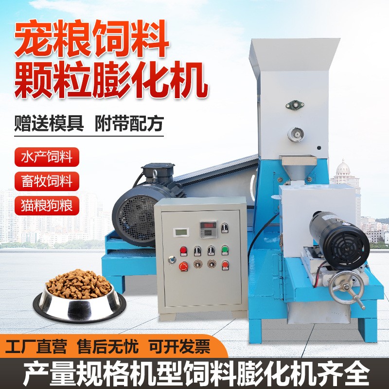 航泰DGP-60時產150公斤水產魚飼料膨化機龍蝦甲魚牛蛙養殖顆粒機
