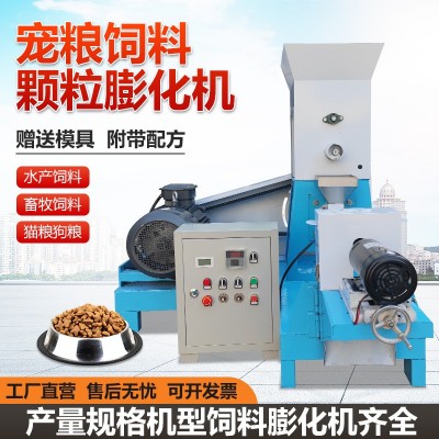 航泰DGP-60時產150公斤水產魚飼料膨化機龍蝦甲魚牛蛙養殖顆粒機