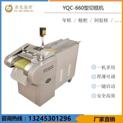 全自動(dòng)商用切糕機(jī) 年糕切片機(jī) 阿膠糕切片機(jī) 不銹鋼芝麻糕切片機(jī)