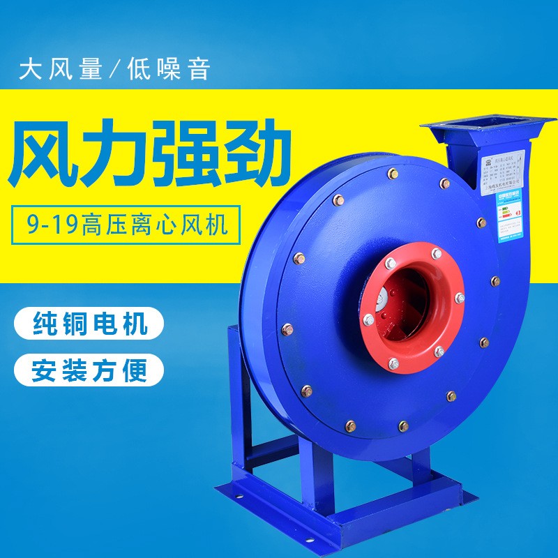 9-19高壓離心風機 物料輸送工業除塵風機 工業級高壓風機批發