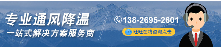 倉庫通風(fēng)工程