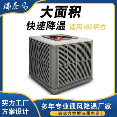 2022養(yǎng)殖廠(chǎng)用冷風(fēng)機(jī)工業(yè)水空調(diào)環(huán)保水冷機(jī) 定制商用車(chē)間降溫空調(diào)