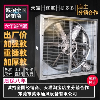 廠家直銷畜牧養殖負壓風機重錘式大功率抽風機強力工業排風換氣扇