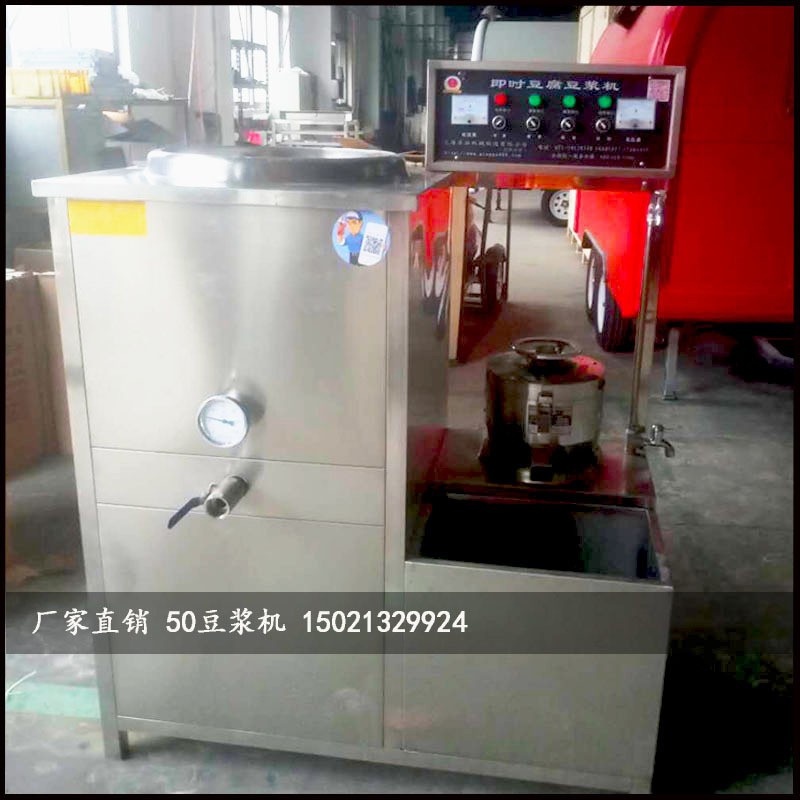 廠家直供磨漿煮漿一體機 商用智能100l豆漿機 漿渣分離