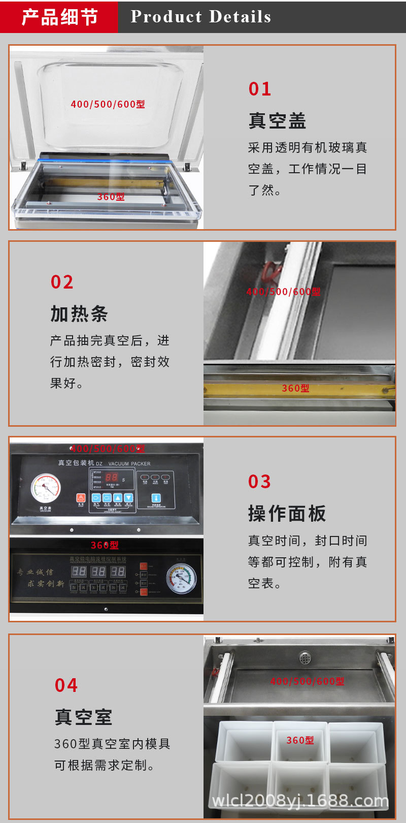 真空包裝機單室_06