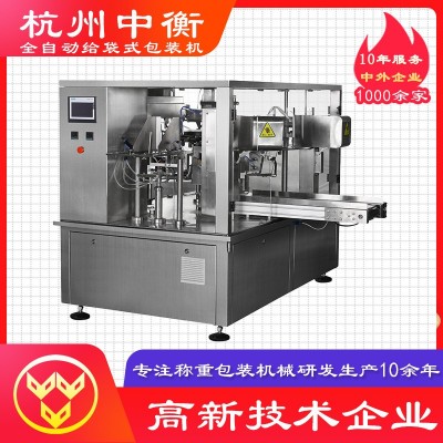 全自動給袋式顆粒包裝機 堅果包裝機械 自動封口預制袋粉末包裝機