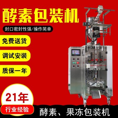 眾和批發立式全自動定量背封圓角顆粒食品級封袋機酵素果凍包裝機